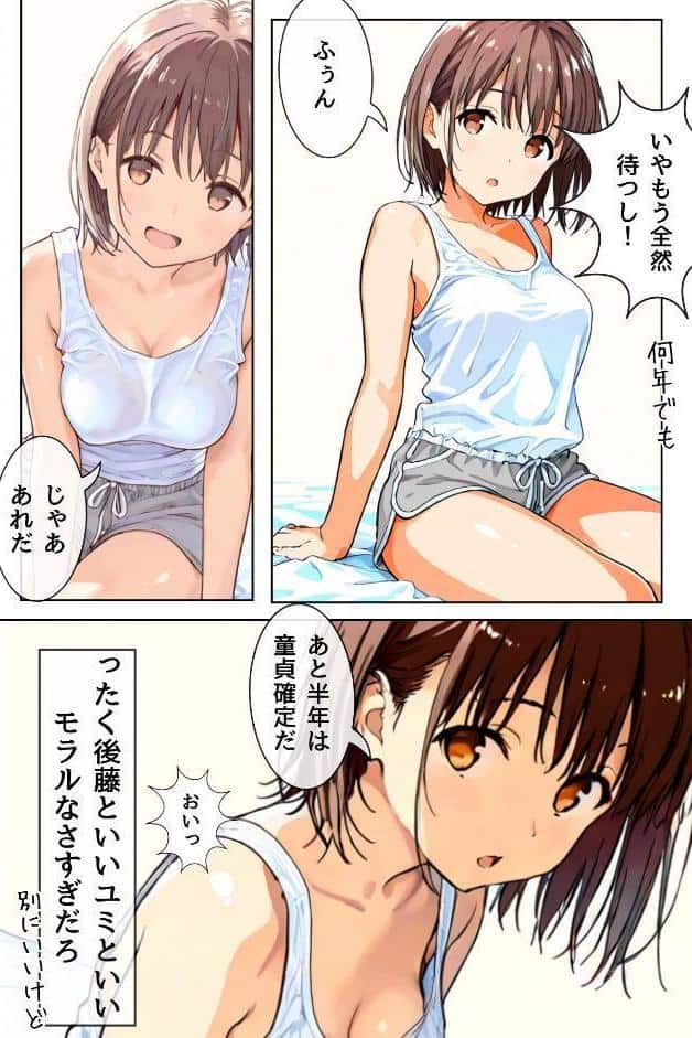 幼馴染しかできないHな特訓 合冊版1