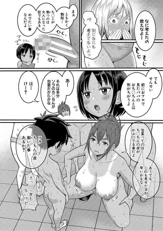 はだかぐらし【電子版限定特典付き】