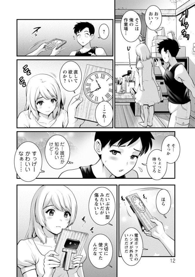 限界ニュータウンは蜜の味
