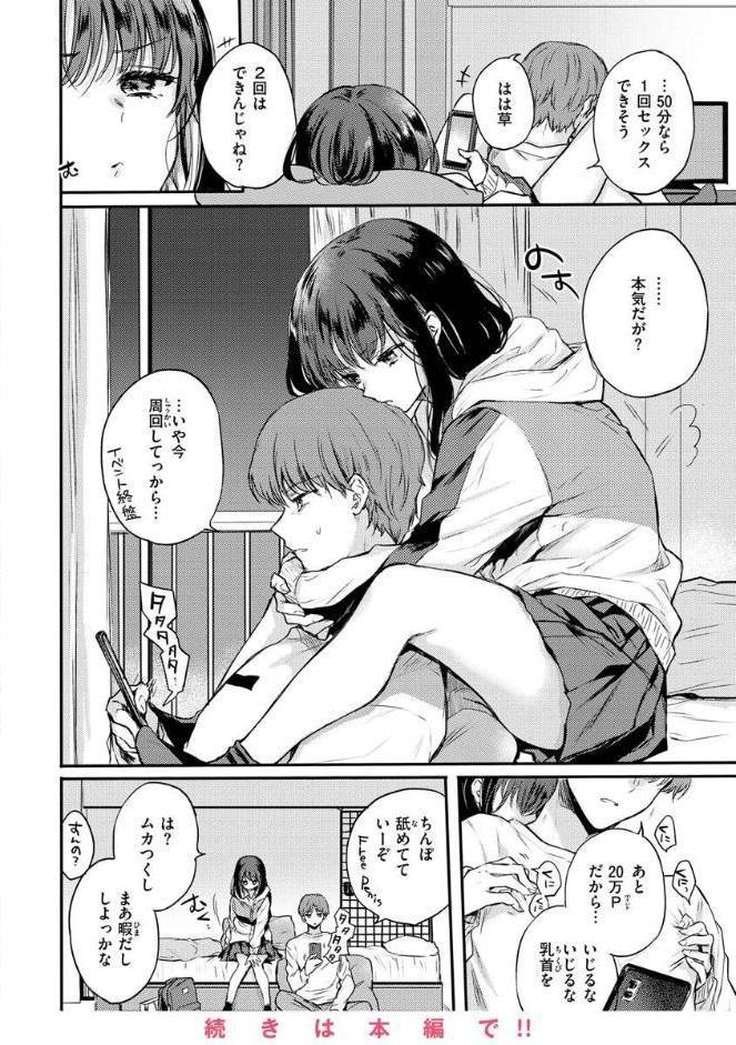 いちゃらぶ肉食ガール