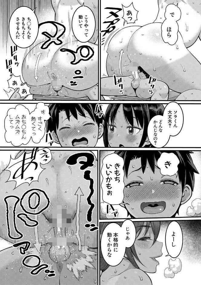 はだかぐらし【電子版限定特典付き】