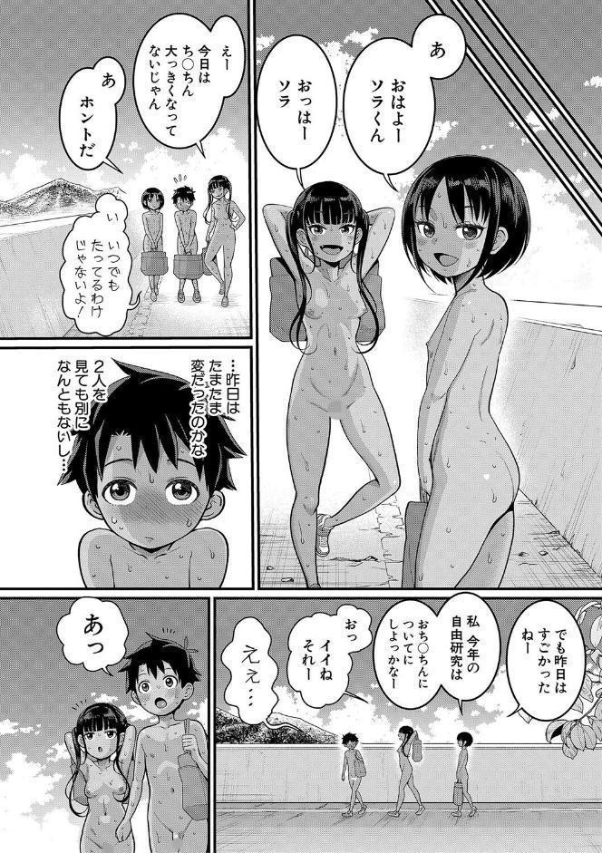 はだかぐらし【電子版限定特典付き】