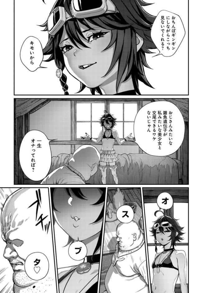 ユニークジョブ【種付けおじさん】を獲得しました【合本版】【FANZAブックス限定特典付き】