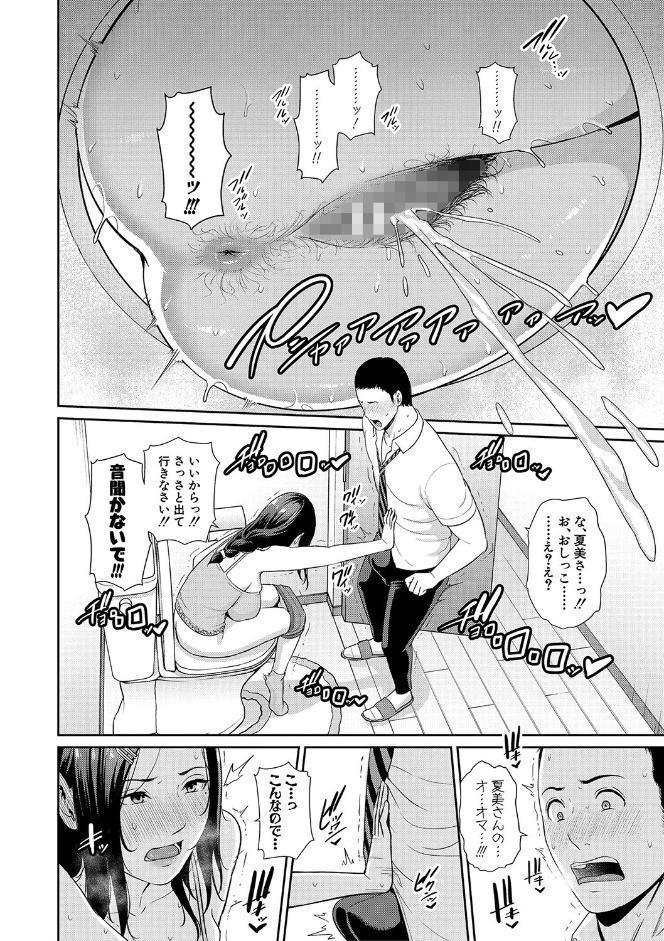 友達の母親 【電子版】