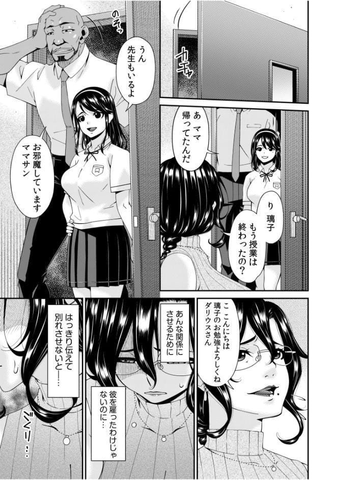 母と妻をやめるとき【電子単行本】vol.01 【デジタル特装版】