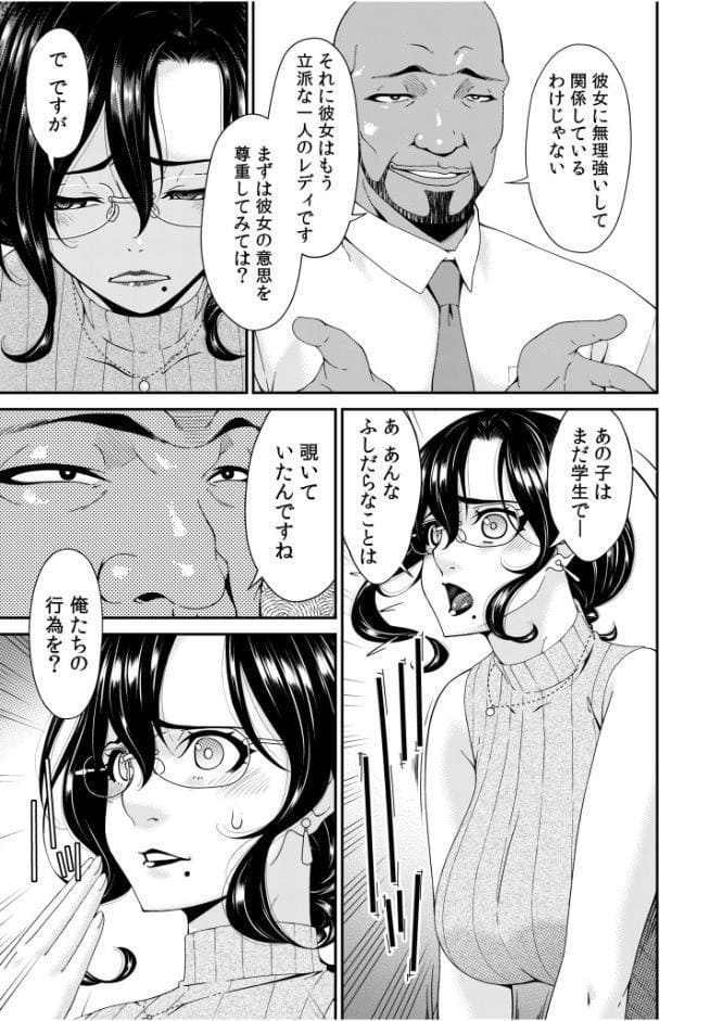 母と妻をやめるとき【電子単行本】vol.01 【デジタル特装版】
