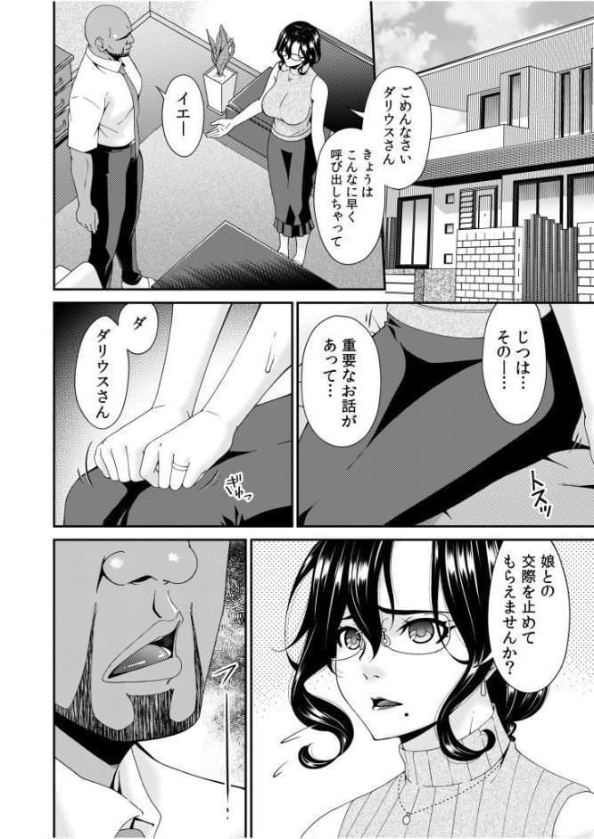 母と妻をやめるとき【電子単行本】vol.01 【デジタル特装版】