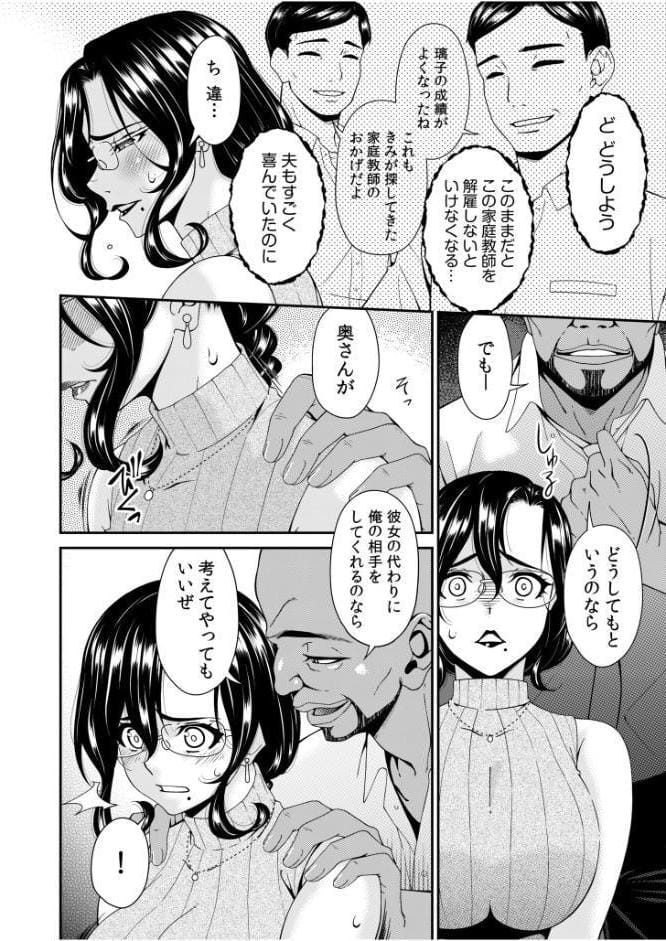 母と妻をやめるとき【電子単行本】vol.01 【デジタル特装版】