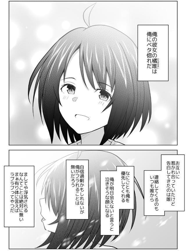 寝取られグランプリ 寝取られなければ100万円 〜彼氏の事が大好きで絶対裏切らない彼女を内緒で参加させてみたら〜