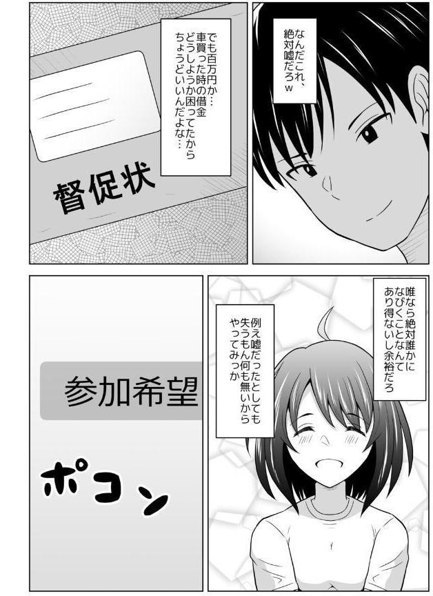 寝取られグランプリ 寝取られなければ100万円 〜彼氏の事が大好きで絶対裏切らない彼女を内緒で参加させてみたら〜