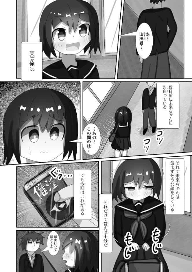 体育用具室で催淫
