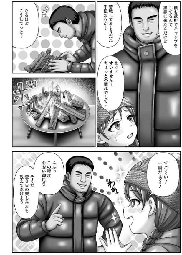 マナーを守って気持ちよく