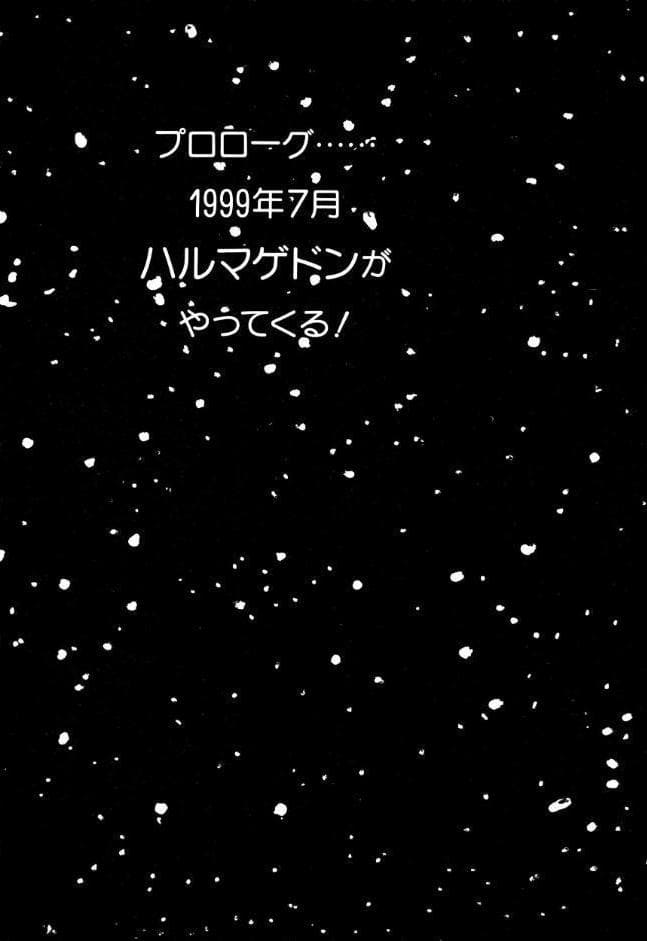 美少女リエちゃんのすったもんだ【電子版特典付き】