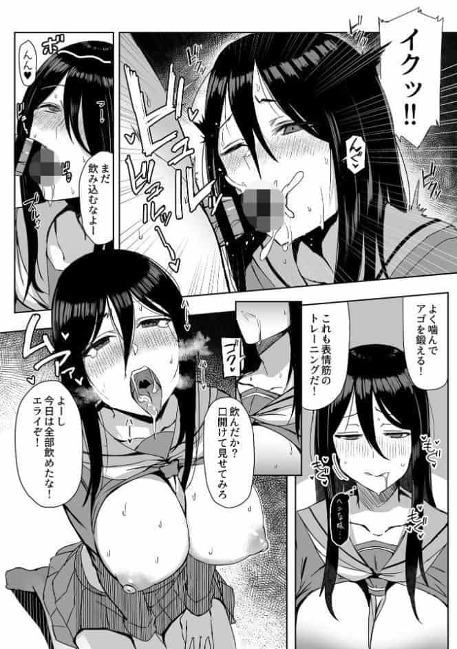 快楽耽溺〜地味な私の解放性活〜【デジタル単行本】