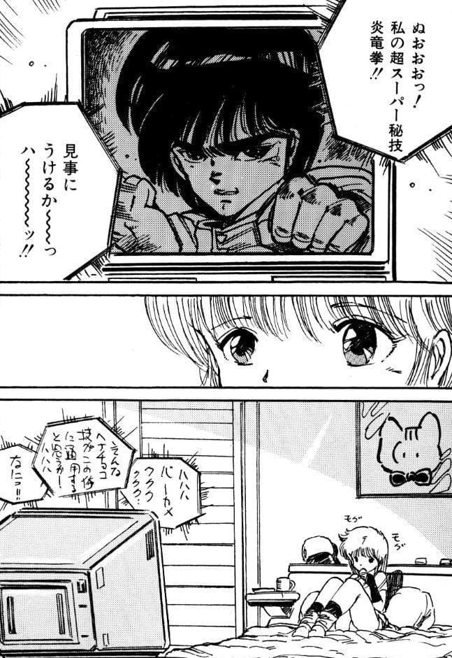 美少女リエちゃんのすったもんだ【電子版特典付き】