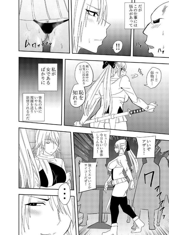 女魔剣士アザミ・ムーア 乳首敗北シリーズ 1〜2話