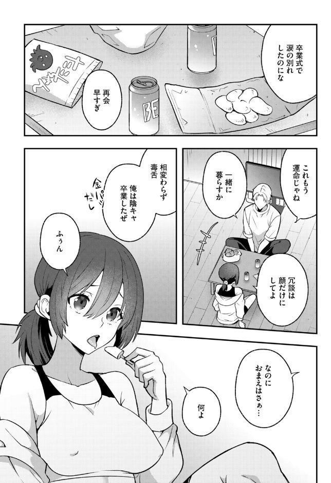壁の向こうの春