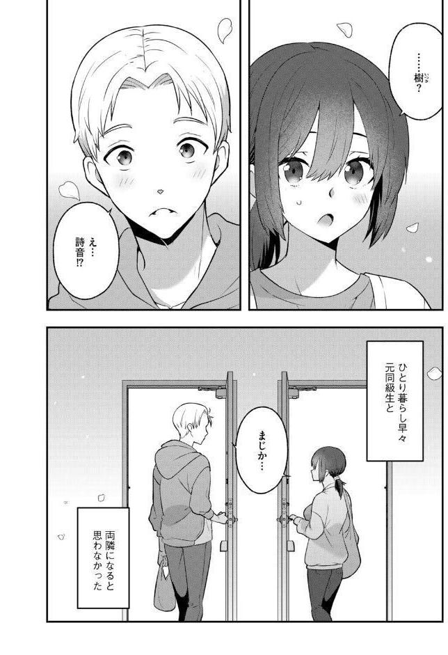 壁の向こうの春