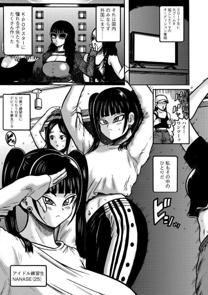 NANASEとKの星