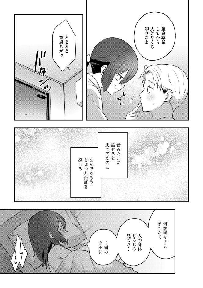 壁の向こうの春