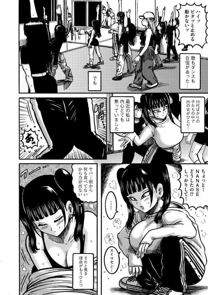 NANASEとKの星
