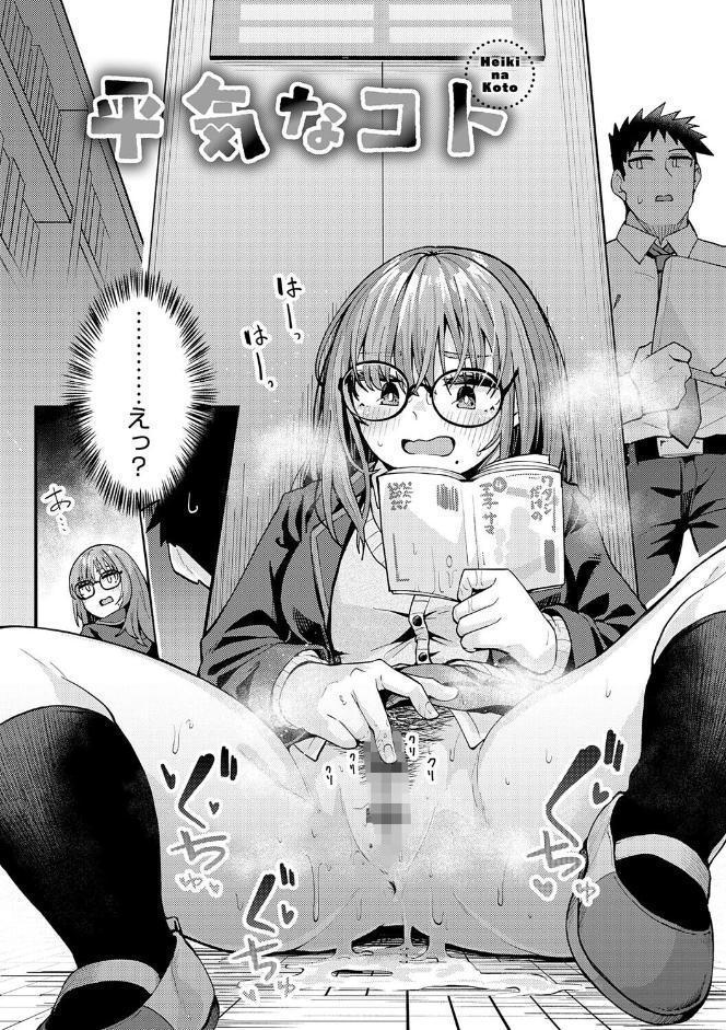 私がシたくなったから【デジタル特装版】