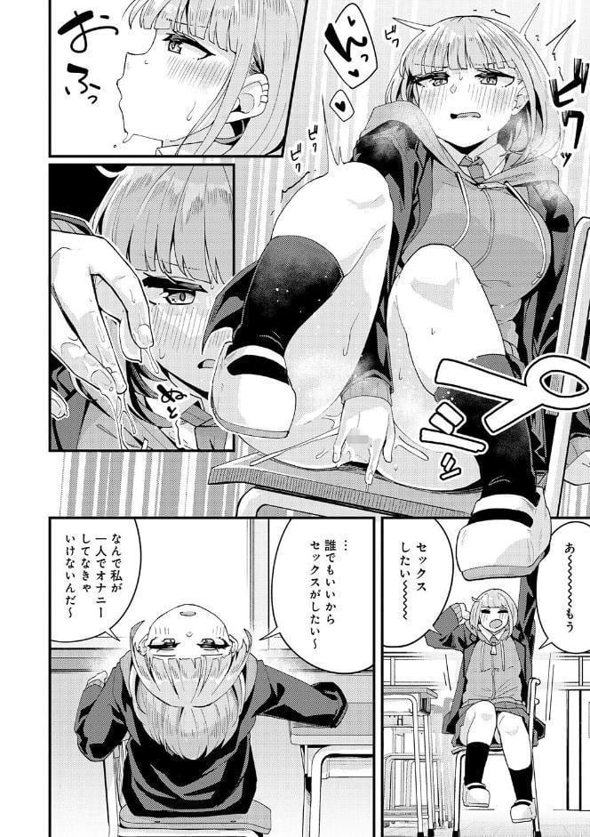 私がシたくなったから【デジタル特装版】