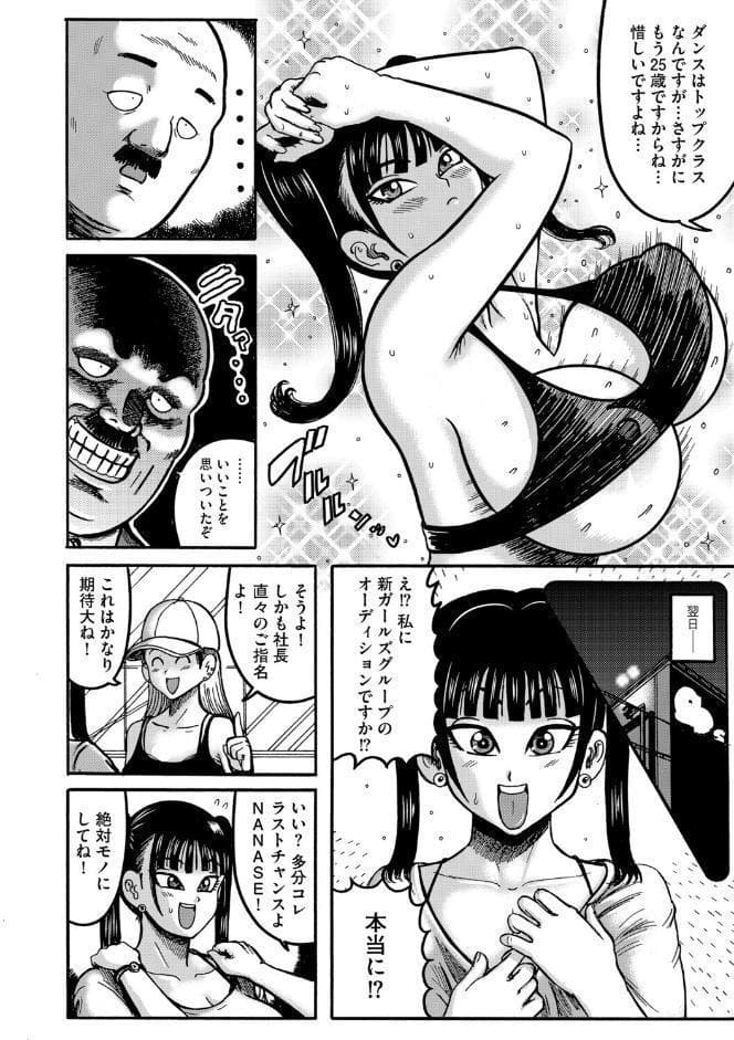 NANASEとKの星