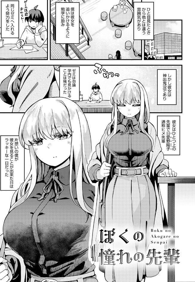 私がシたくなったから【デジタル特装版】