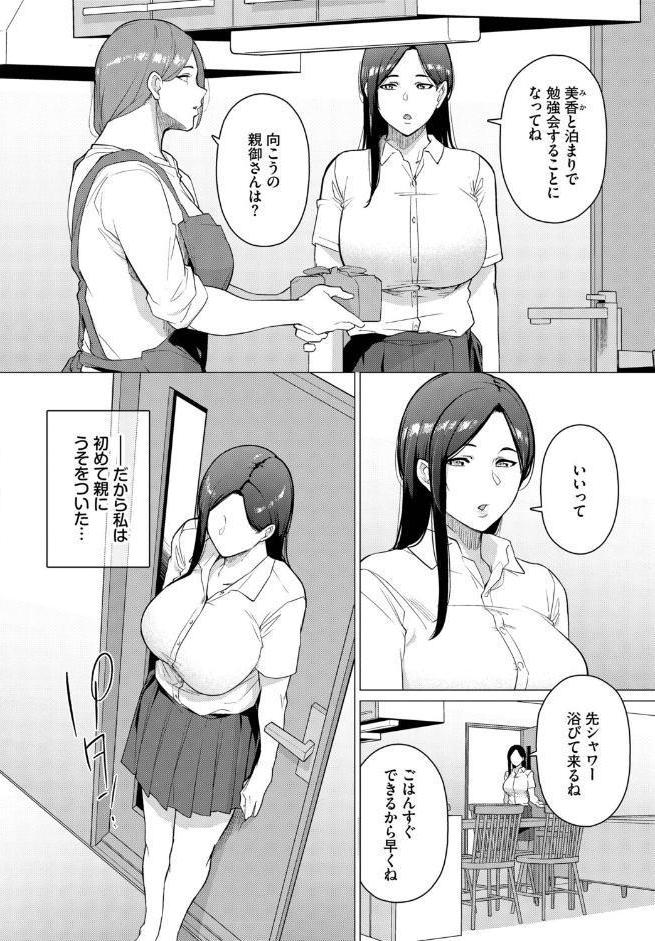 来週はお泊まり