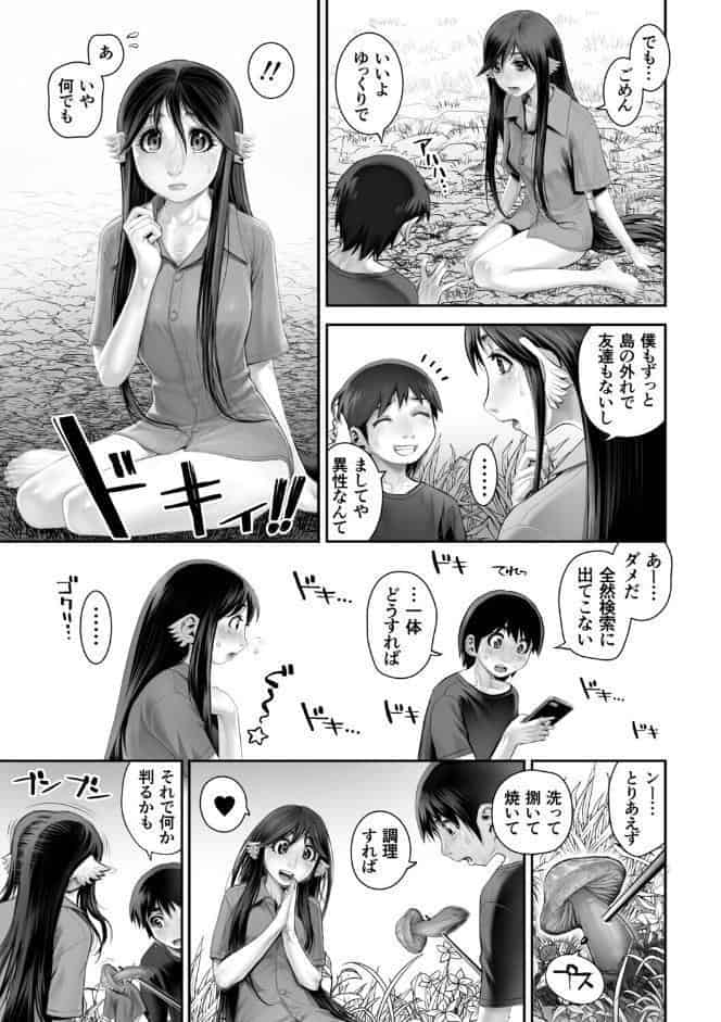 G-エッヂ Vol.071