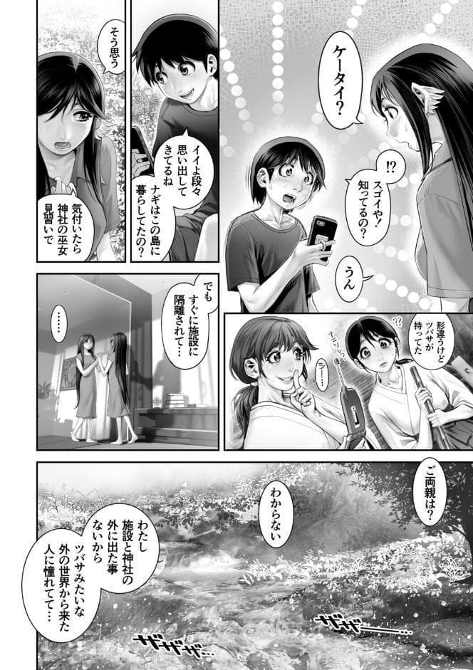 G-エッヂ Vol.071