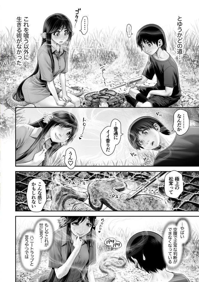 G-エッヂ Vol.071