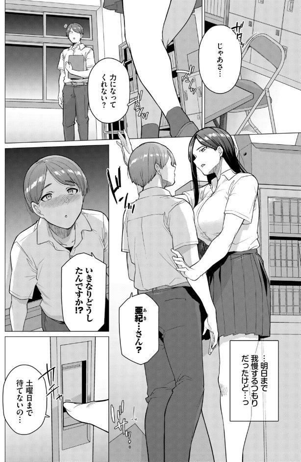 来週はお泊まり
