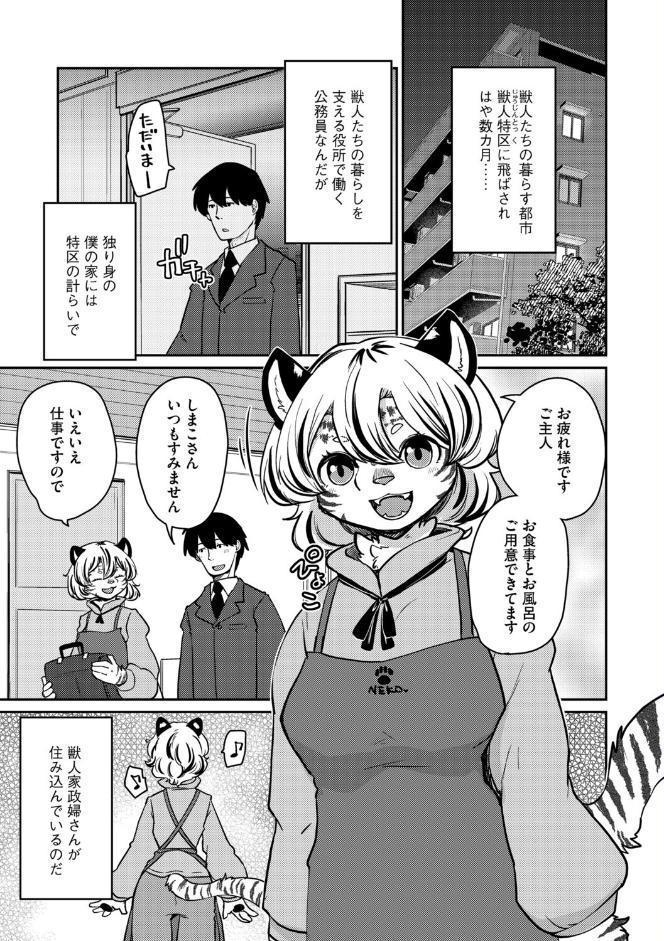 G-エッヂ Vol.071