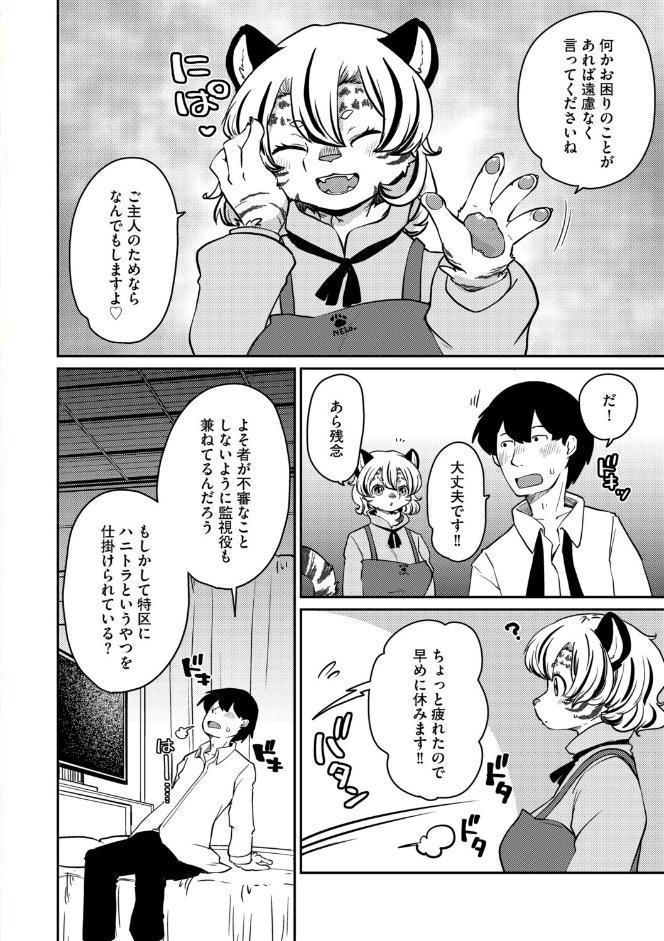 G-エッヂ Vol.071