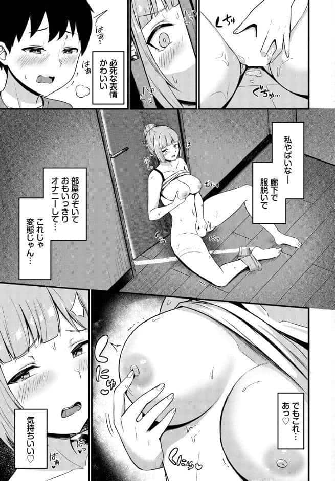 ピープインパクト！