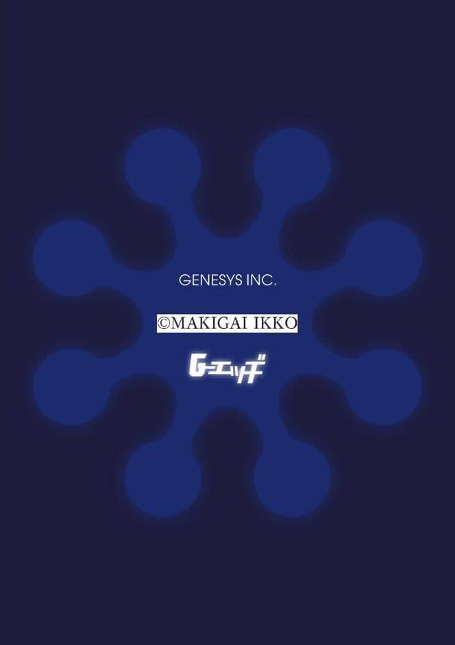 G-エッヂ Vol.071