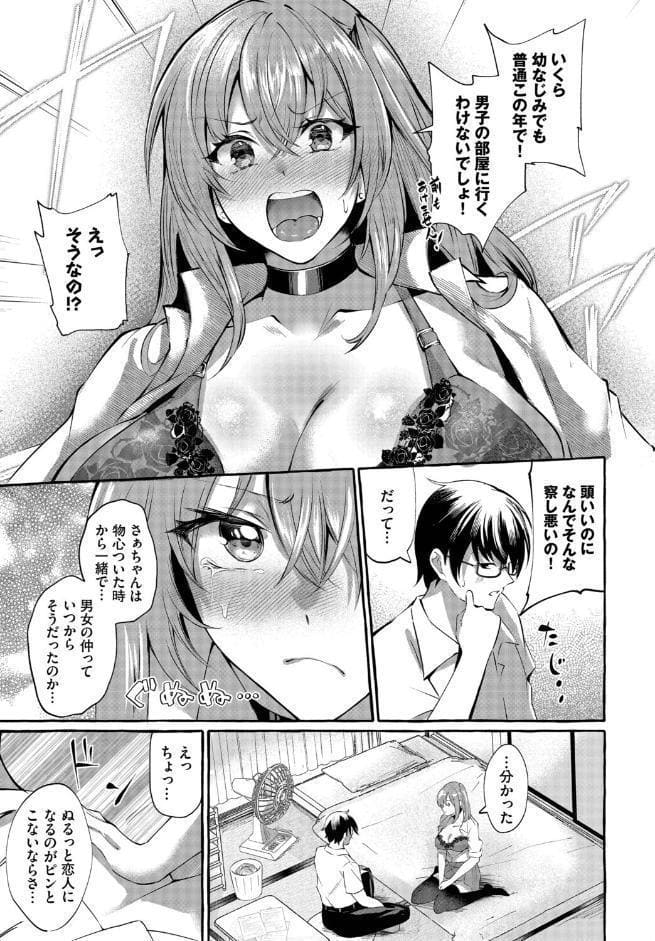 つきあってますけど！