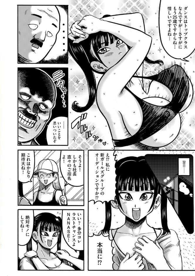 G-エッヂ Vol.071