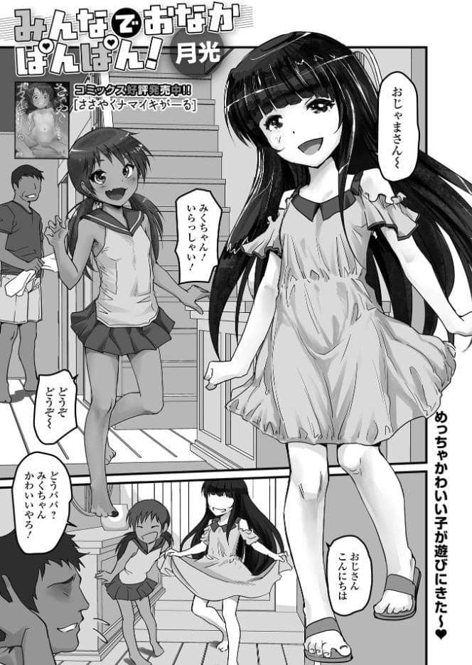 みんなでおなかぱんぱん！
