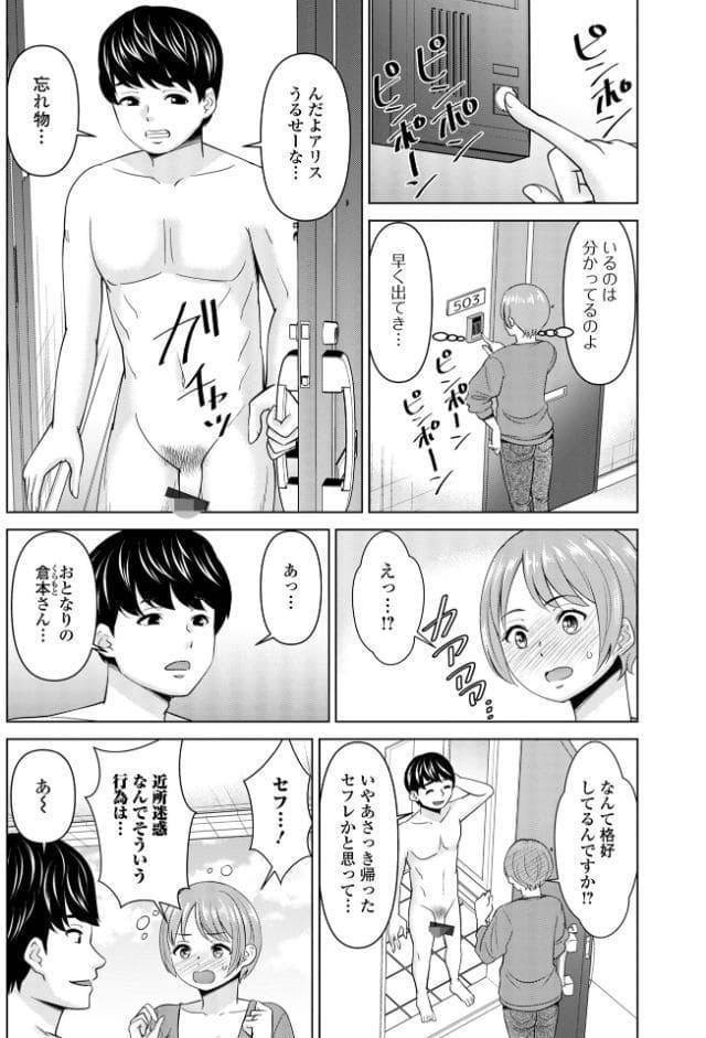 隣人トラブル