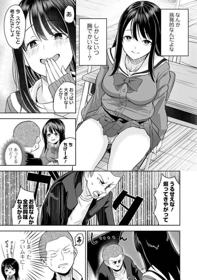 放課後テンプテーション
