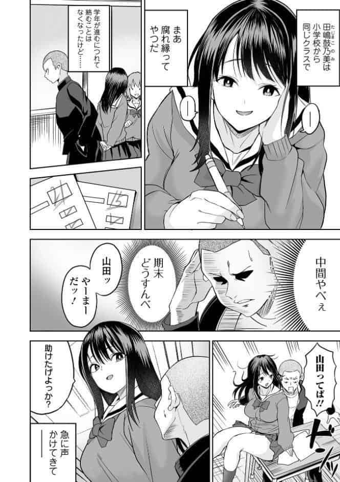 放課後テンプテーション