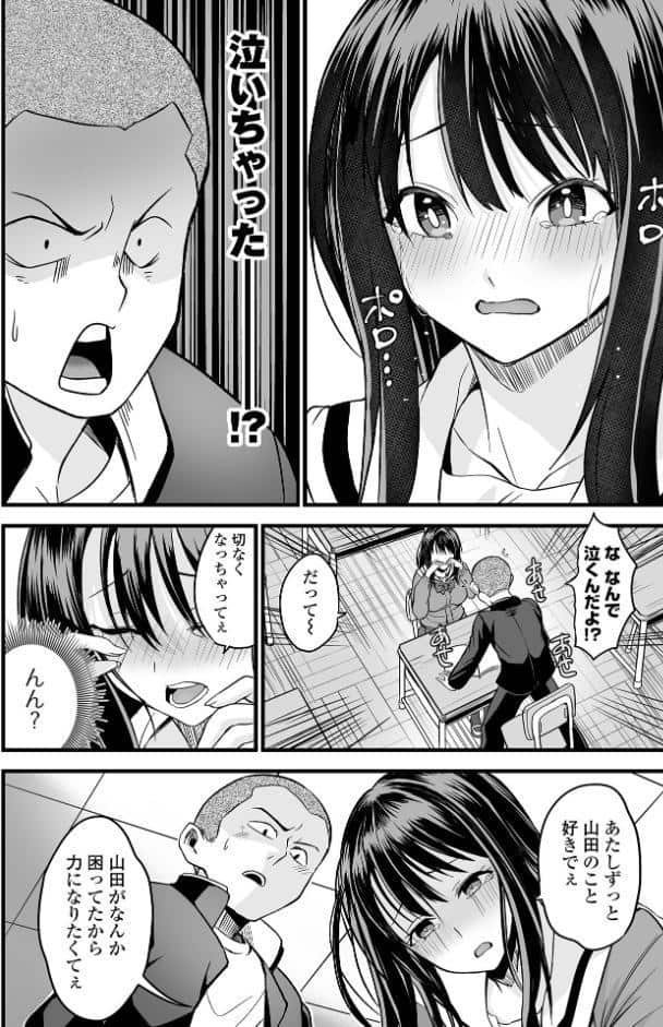 放課後テンプテーション