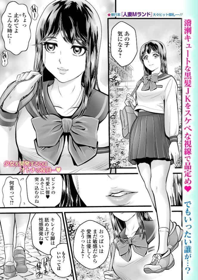 Webコミックトウテツ Vol.120