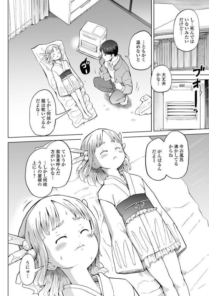 雪女とおアツくぬっぷり
