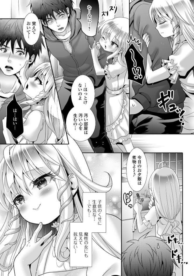 幸せな復讐