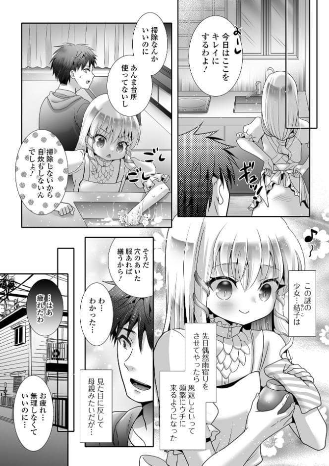 幸せな復讐