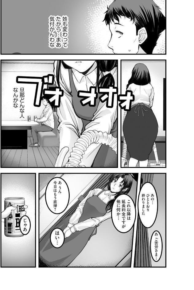ざんげのしらべ【第1話】